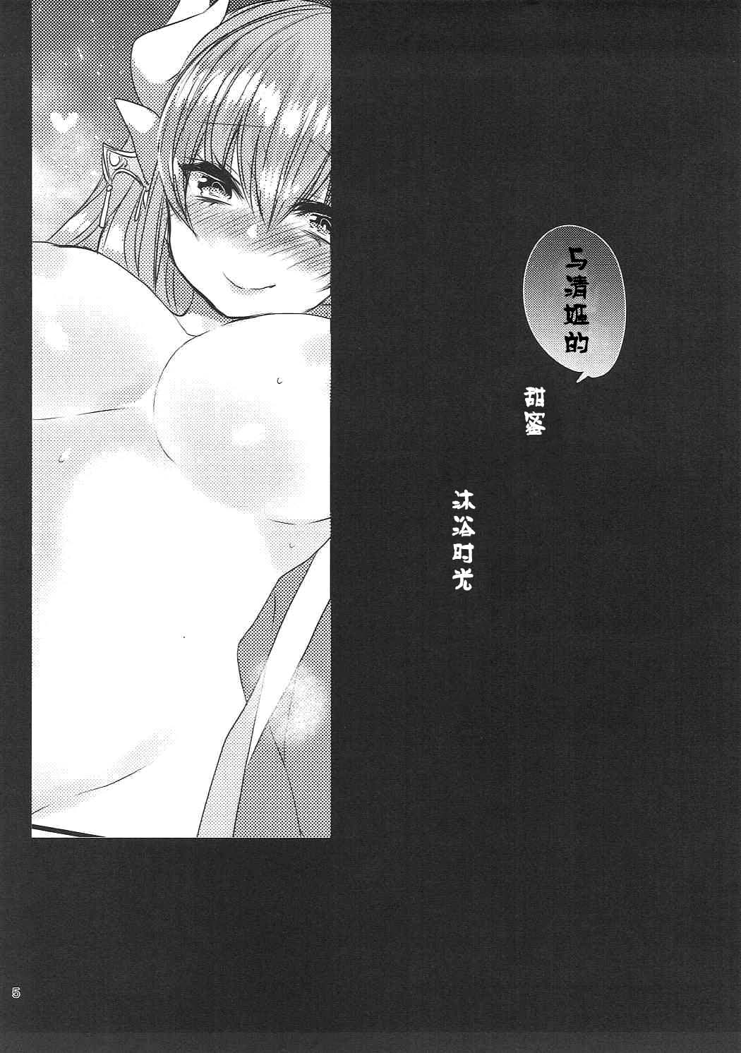Kiyohime to Love Love Ofuro Time page 5 full