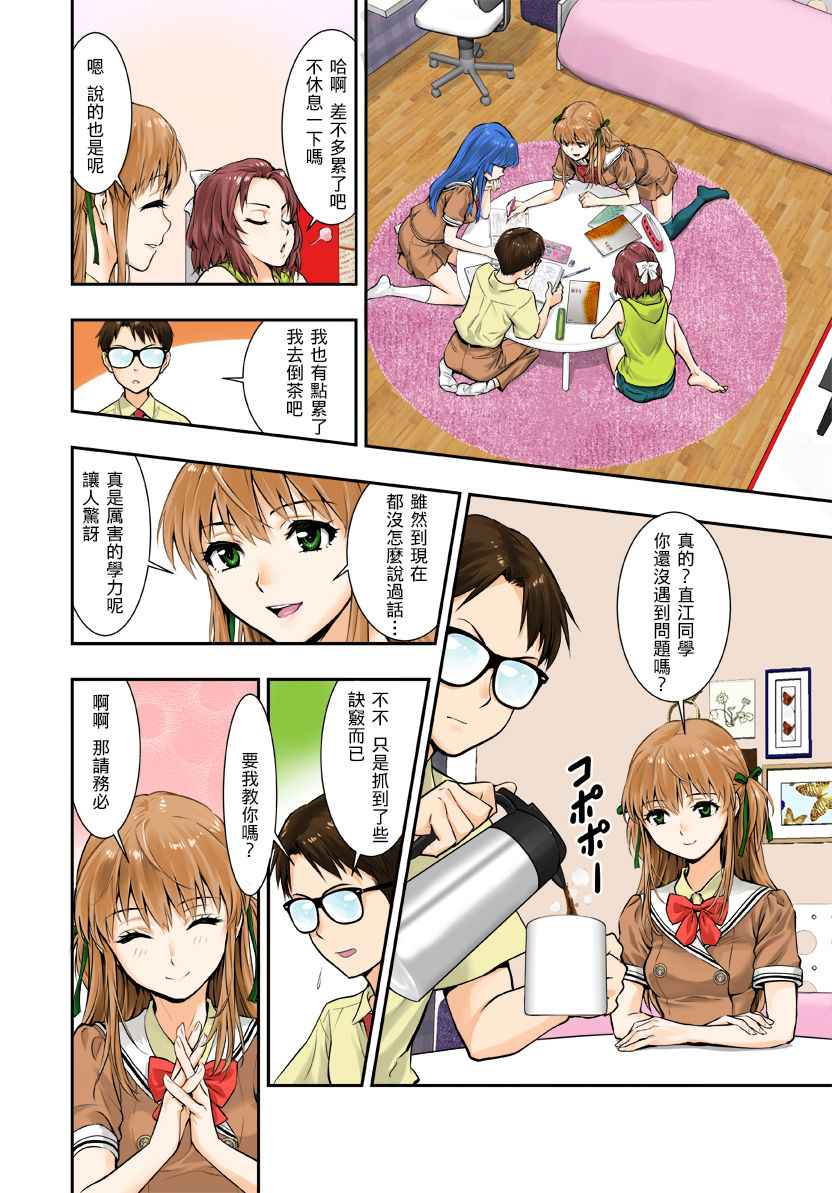 Tsukitate!! Ou-sama Game page 10 full