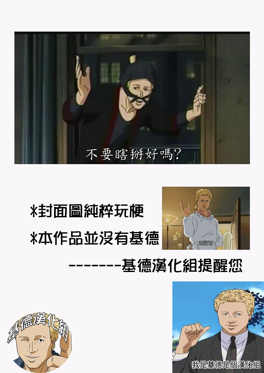 Tsukitate!! Ou-sama Game page 3 full