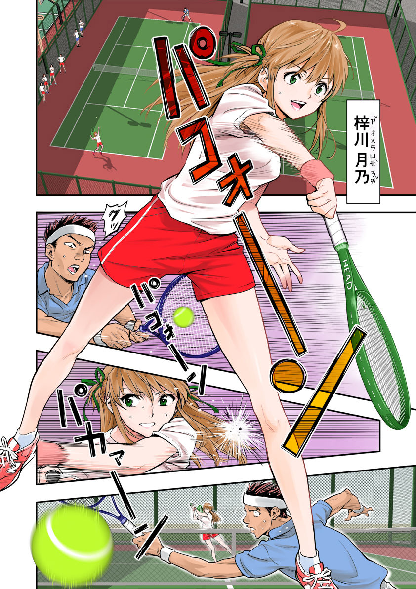 Tsukitate!! Ou-sama Game page 4 full