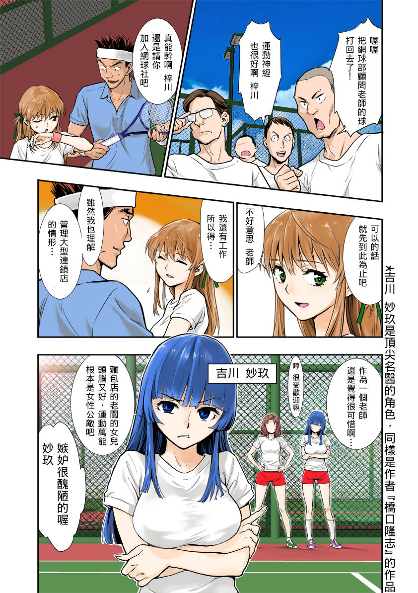 Tsukitate!! Ou-sama Game page 5 full