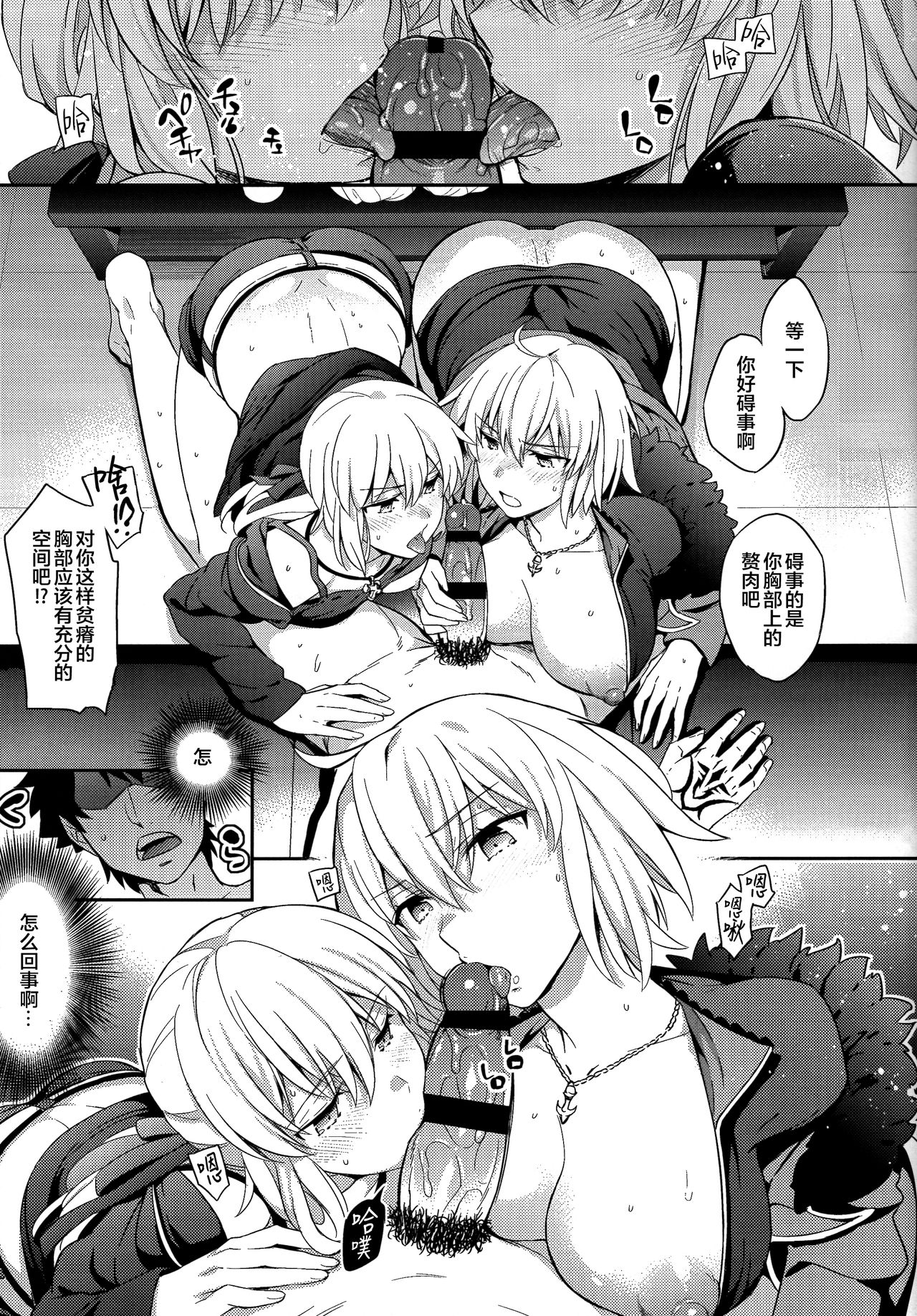 C9-29 W Alter-chan to page 4 full