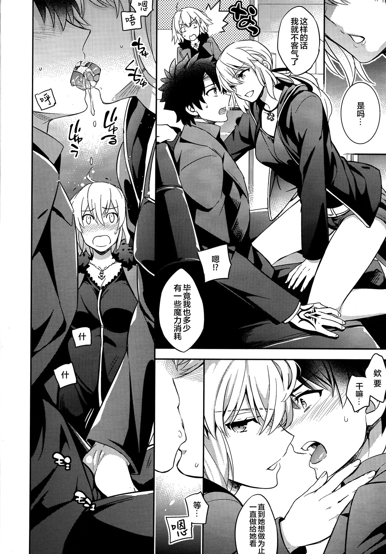 C9-29 W Alter-chan to page 7 full