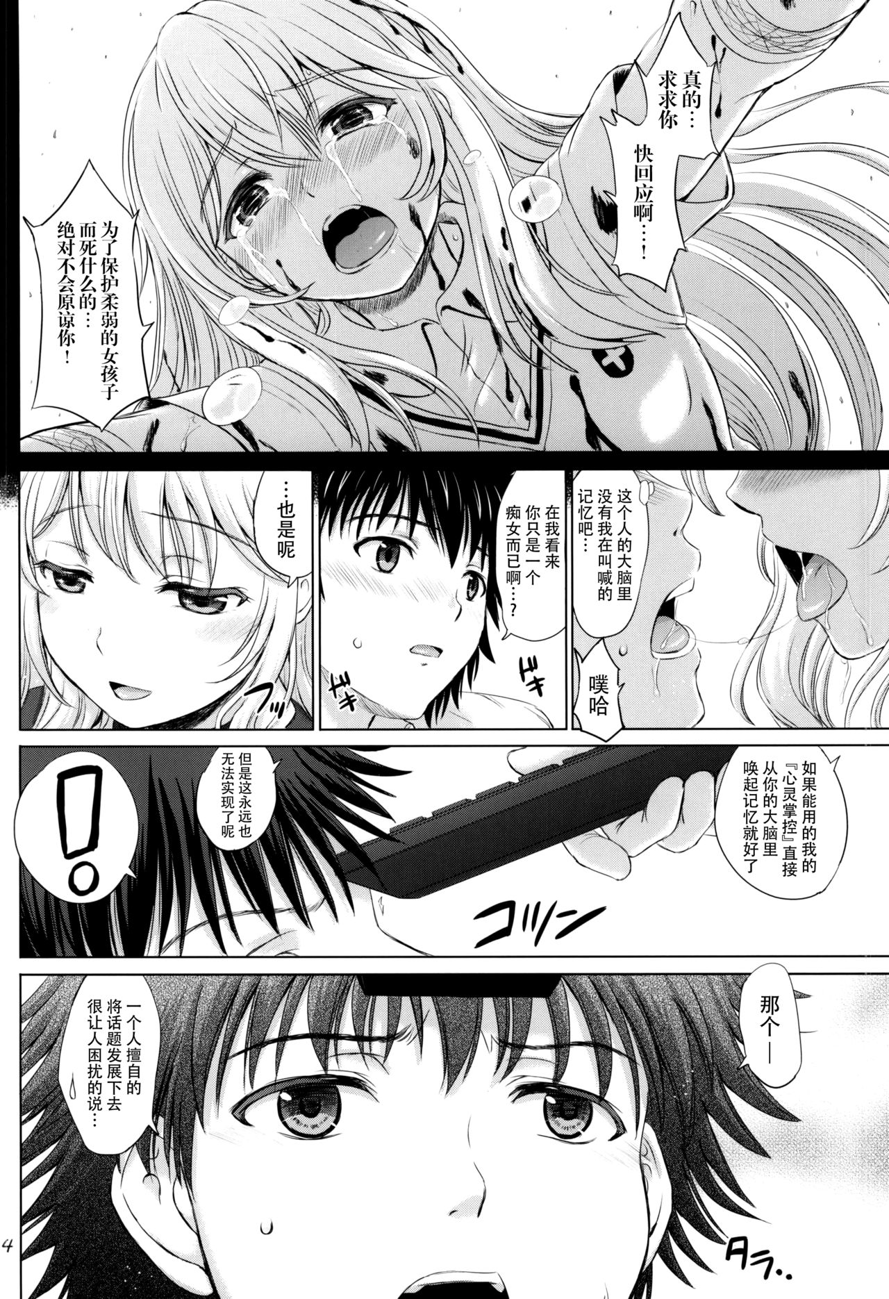 MMM Misakichi Misaka MaidCos page 4 full