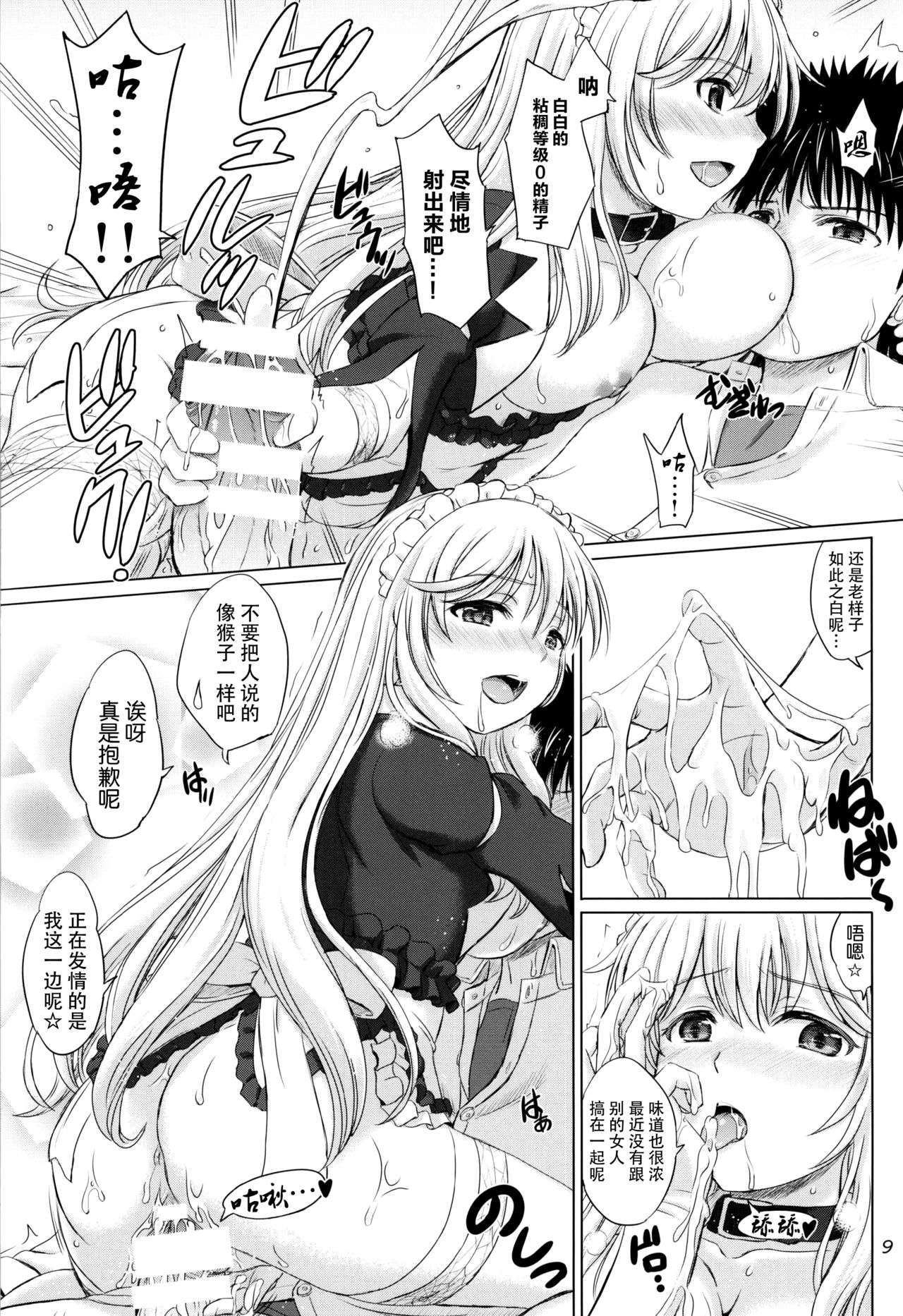 MMM Misakichi Misaka MaidCos page 9 full