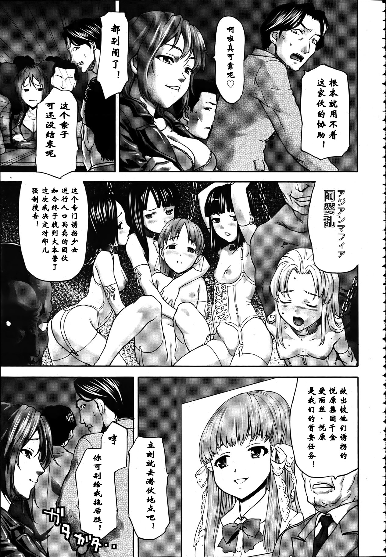 Datenshi no Rakuen page 4 full