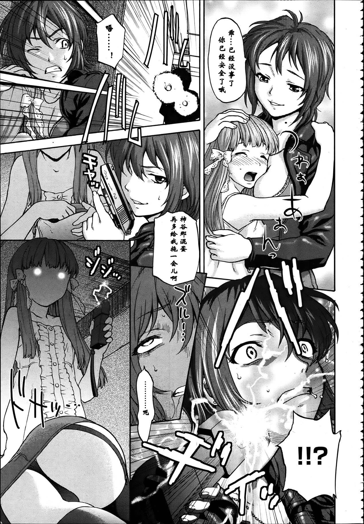 Datenshi no Rakuen page 6 full