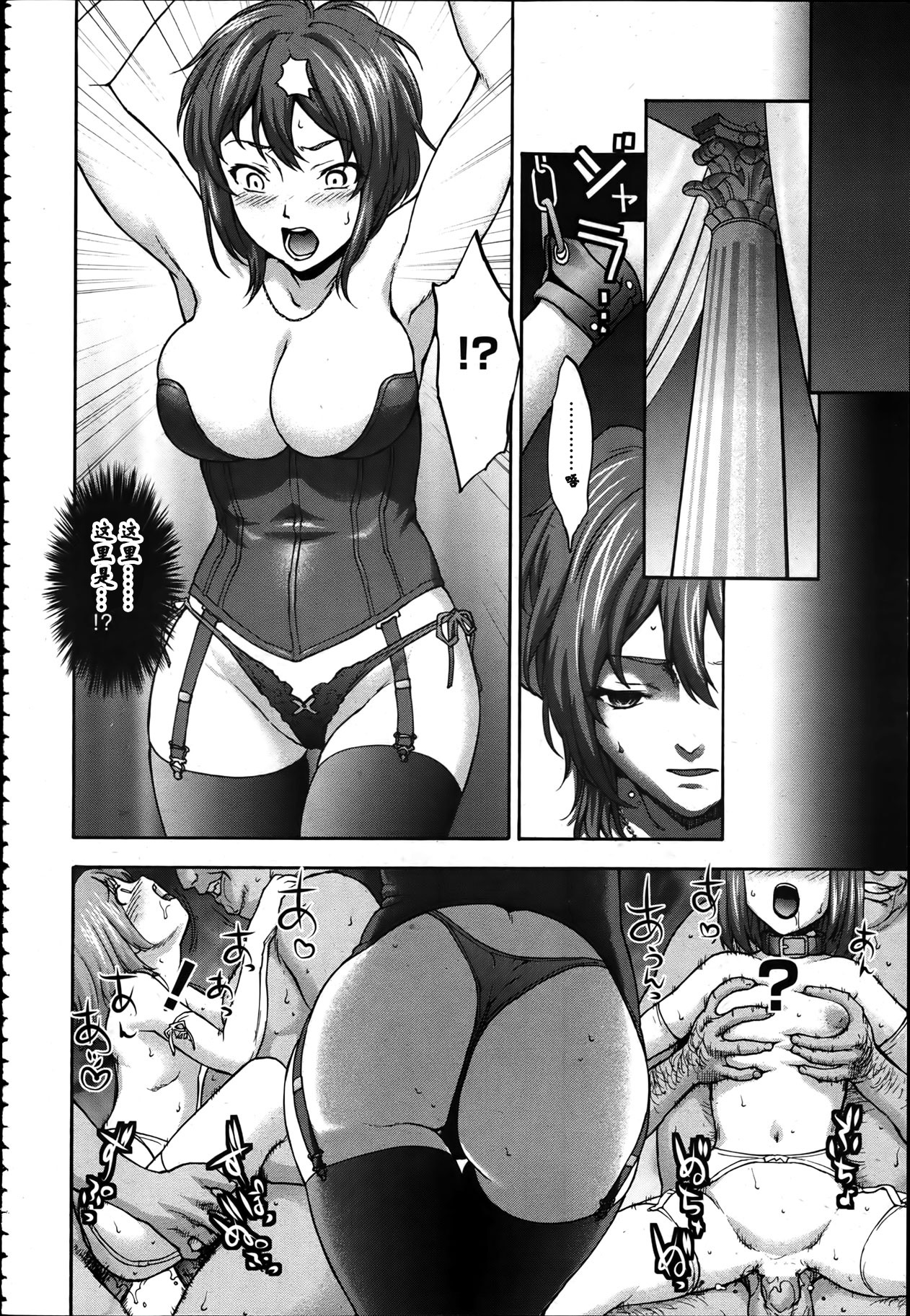 Datenshi no Rakuen page 7 full