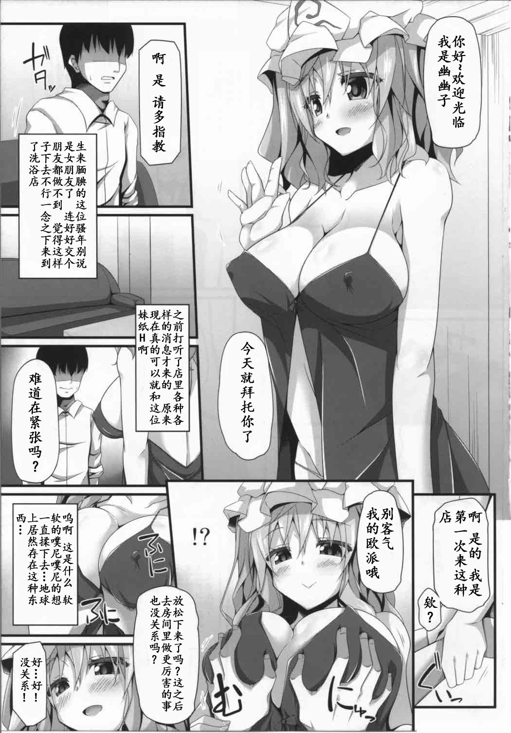 Yuyuyu page 5 full