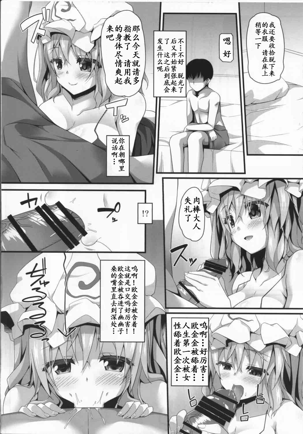 Yuyuyu page 6 full