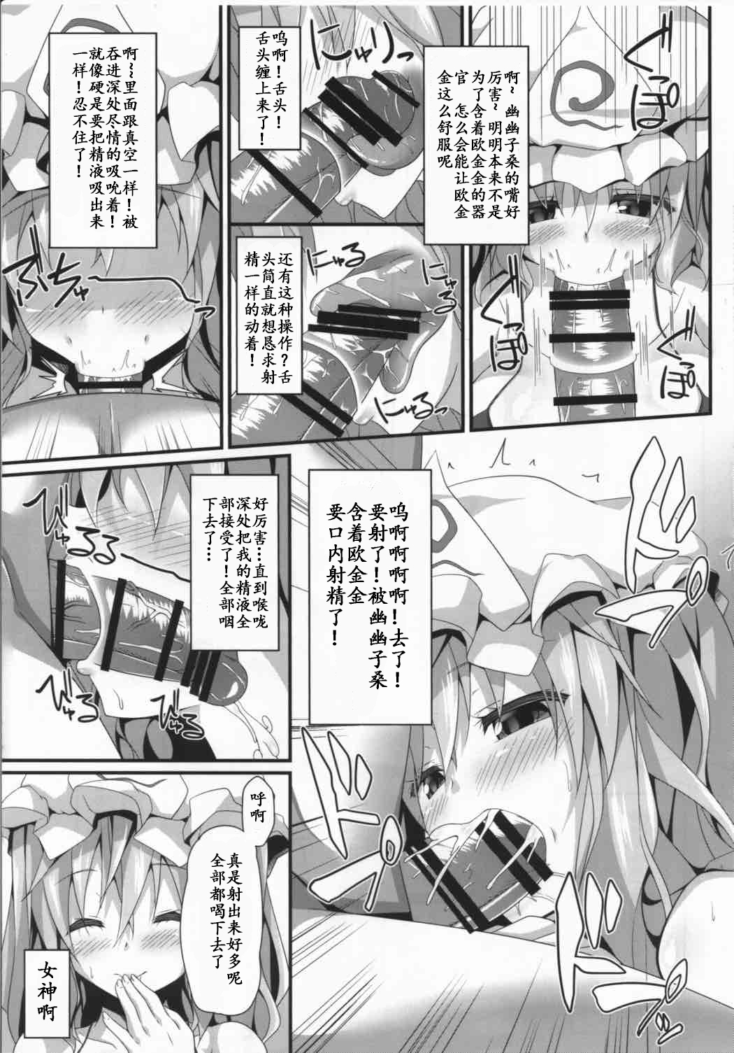 Yuyuyu page 7 full