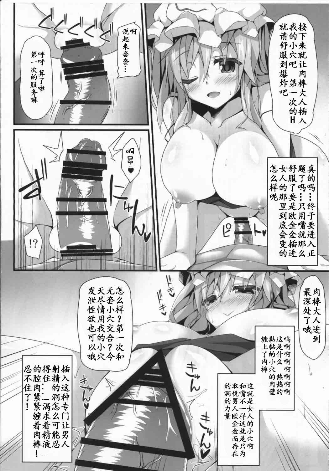 Yuyuyu page 8 full