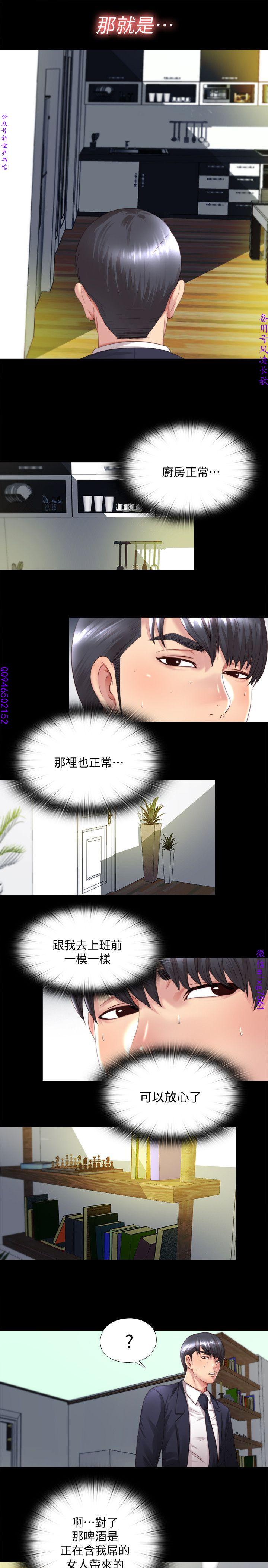 同居捉迷藏1-7【中文】 page 10 full
