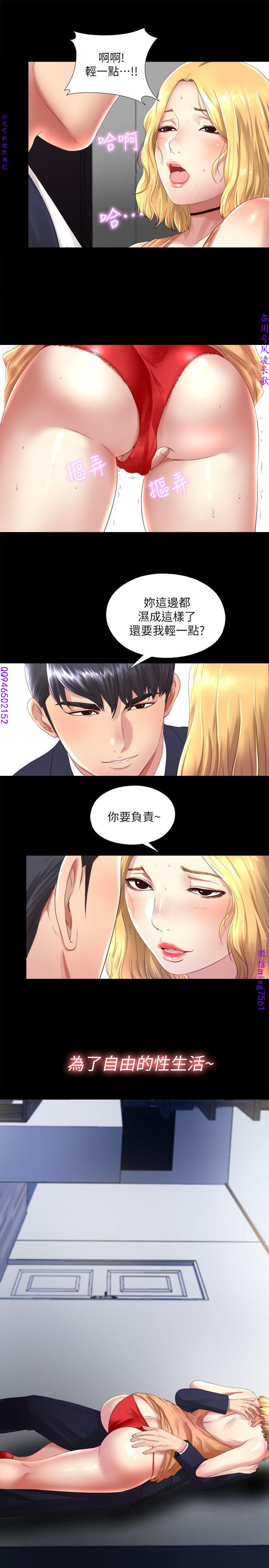 同居捉迷藏1-7【中文】 page 4 full