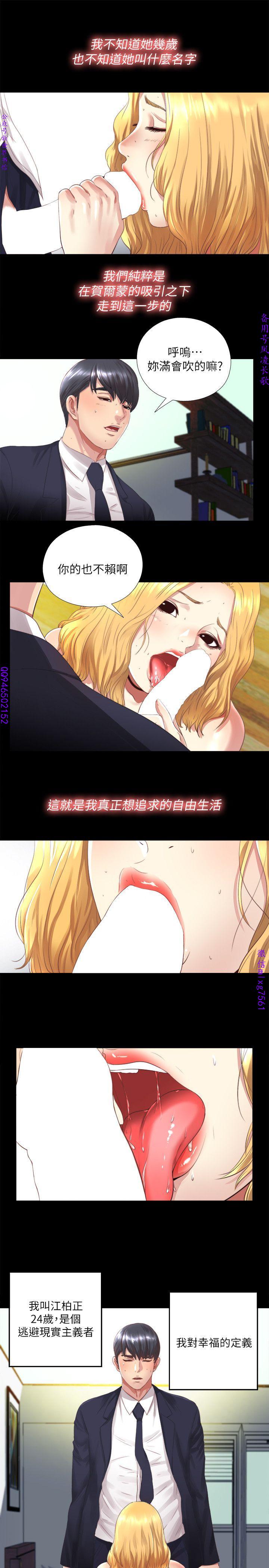 同居捉迷藏1-7【中文】 page 8 full