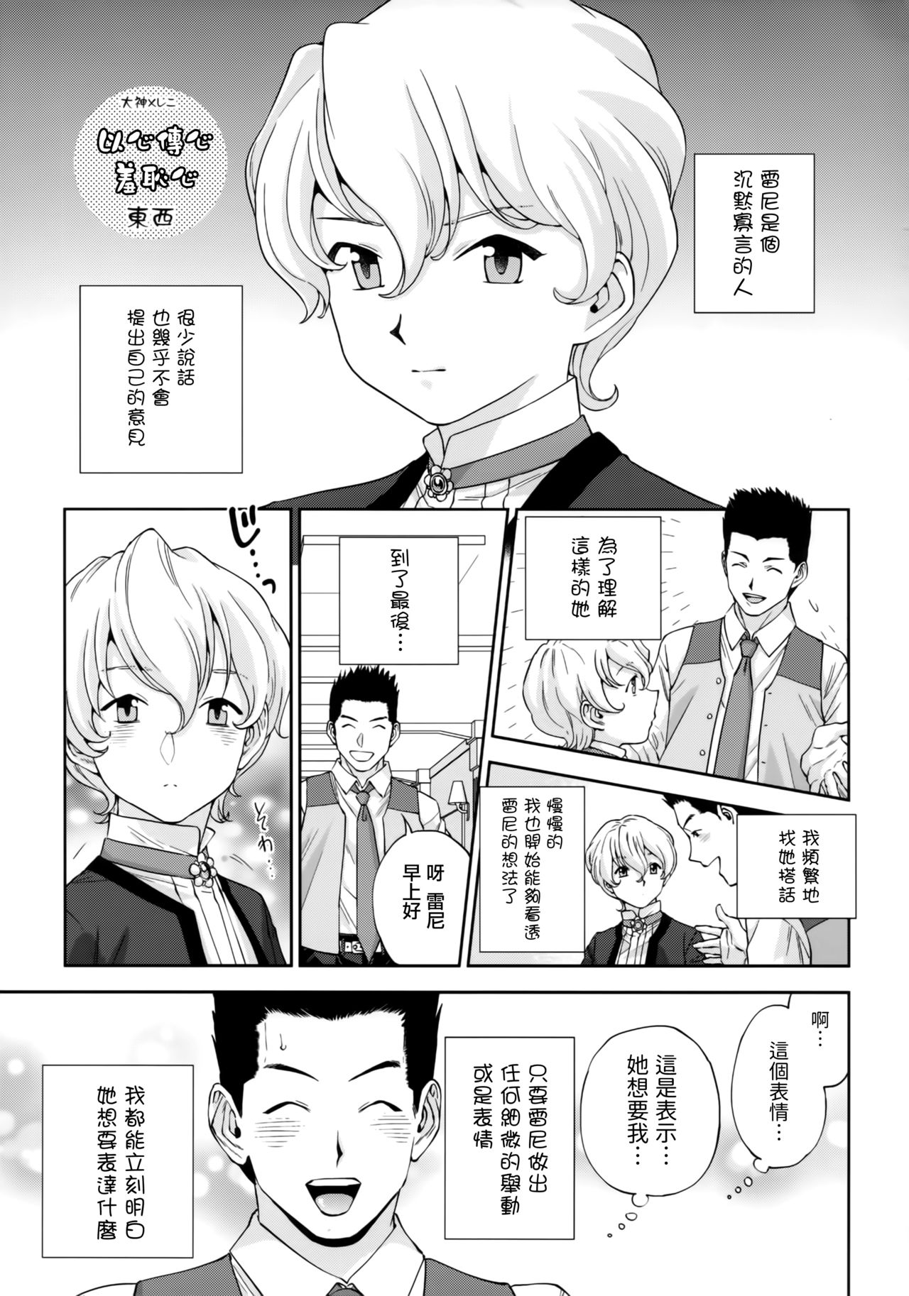 Hana mo Hajirau ~ Sono Yon ~ page 5 full