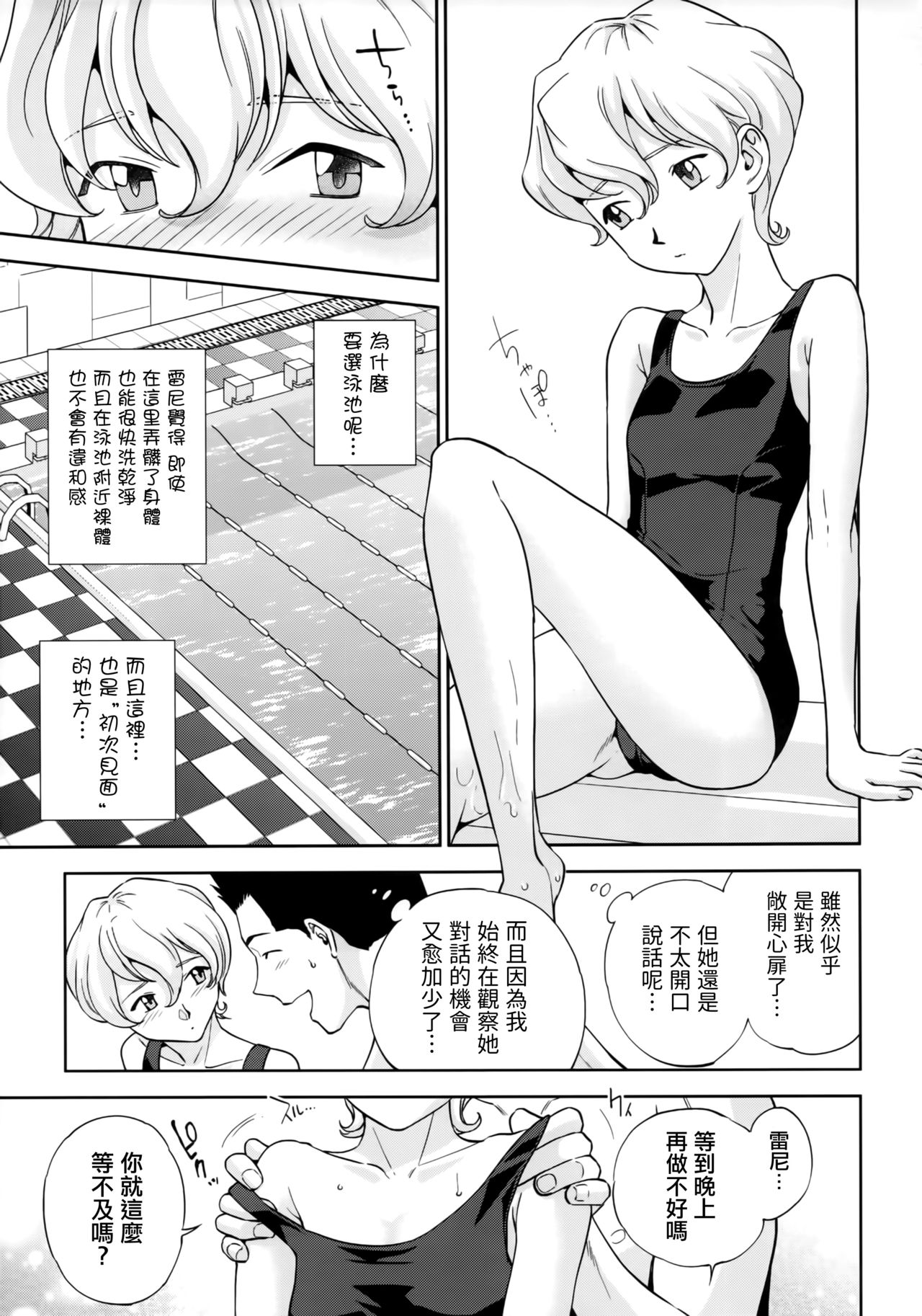 Hana mo Hajirau ~ Sono Yon ~ page 7 full