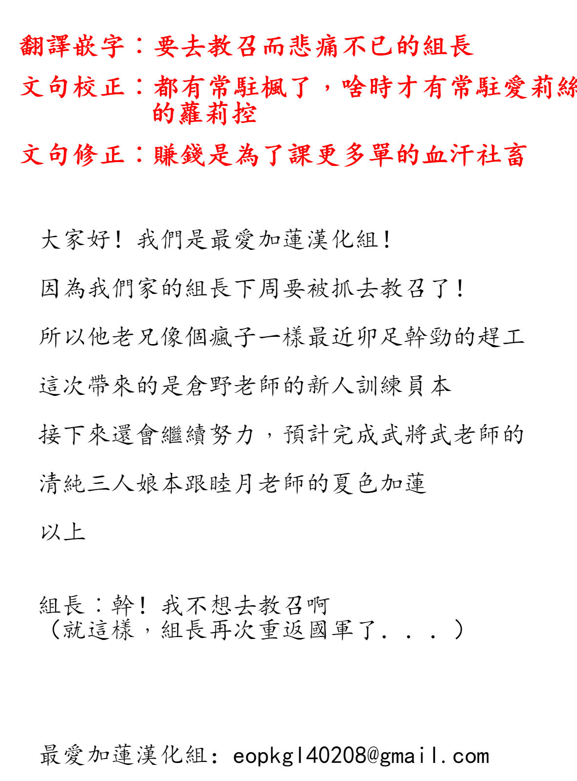 Rookie Trainer-chan to Ecchi Suru Hon page 2 full