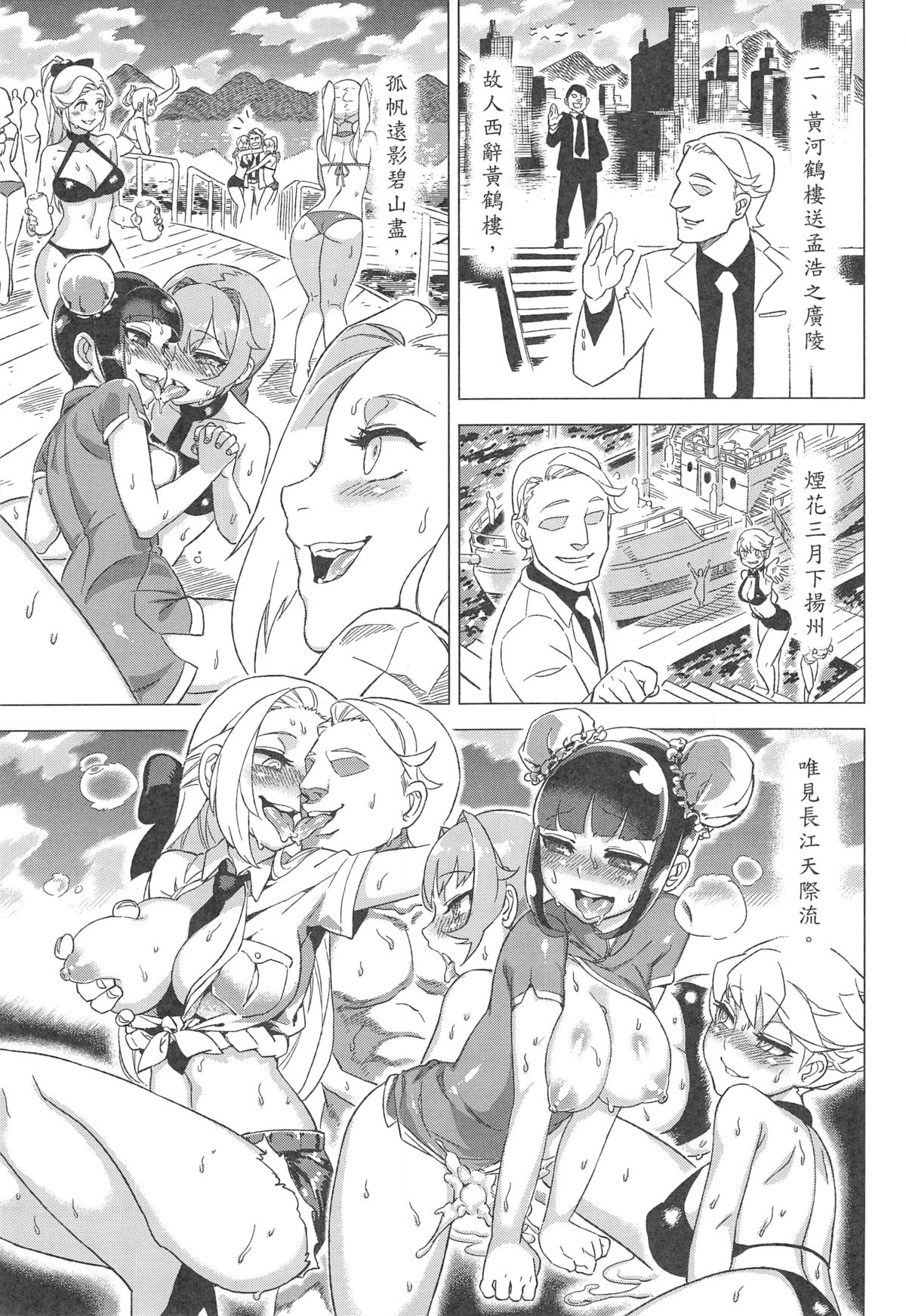 Dounen Hakai #04 ～Kokugo no Kyouka‧sho～ Vol. 2 page 7 full