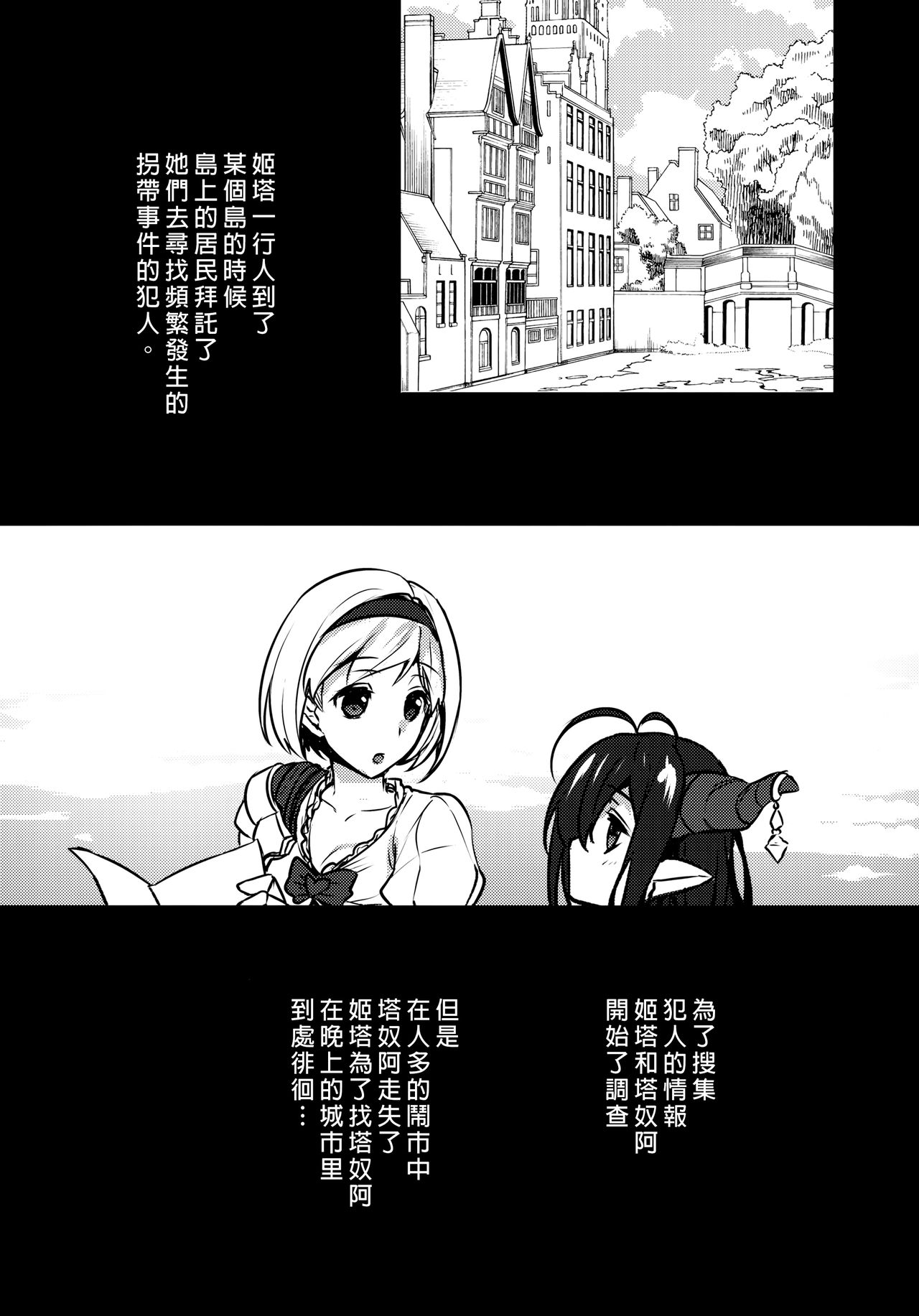 BLUE IMPULSE page 3 full