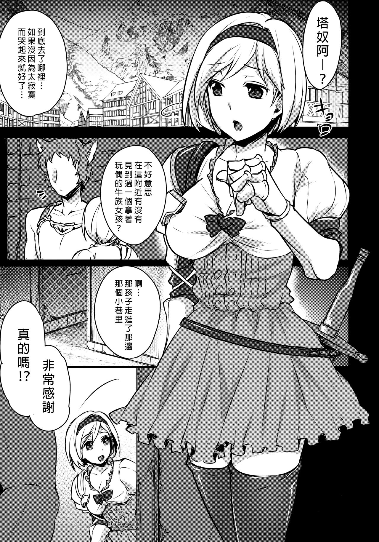 BLUE IMPULSE page 4 full