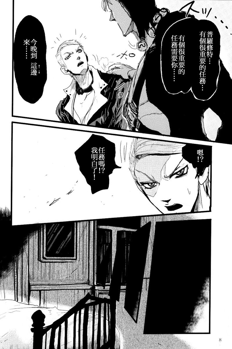 French dressing page 10 full