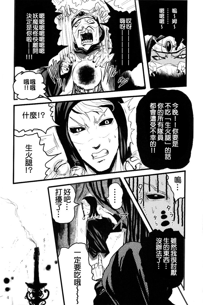 French dressing page 6 full