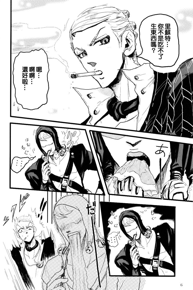 French dressing page 8 full