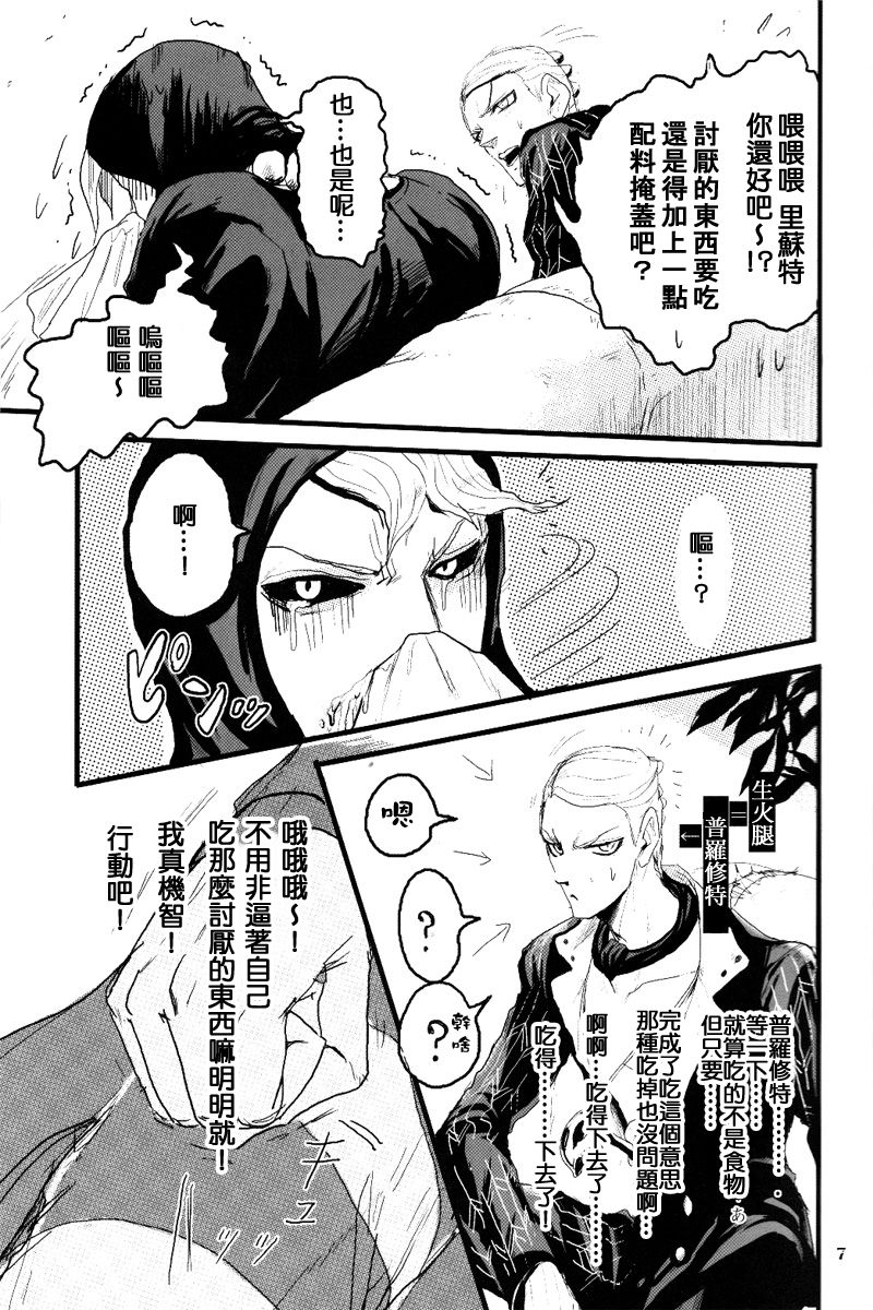 French dressing page 9 full