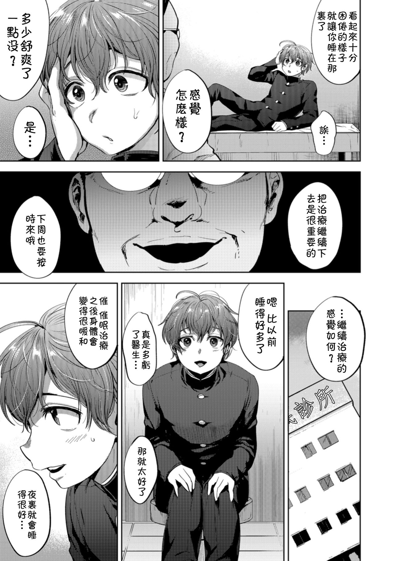 Suyasuya Hypnotherapy page 3 full