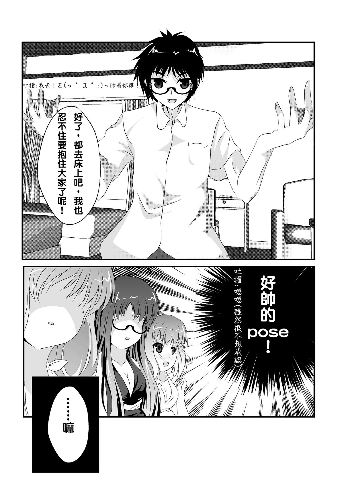 Jinsei page 10 full