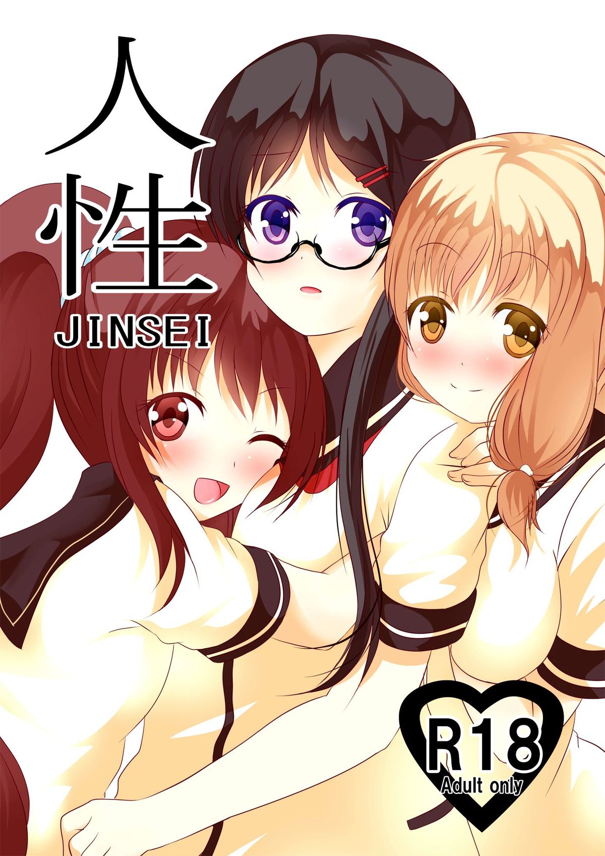 Jinsei page 2 full