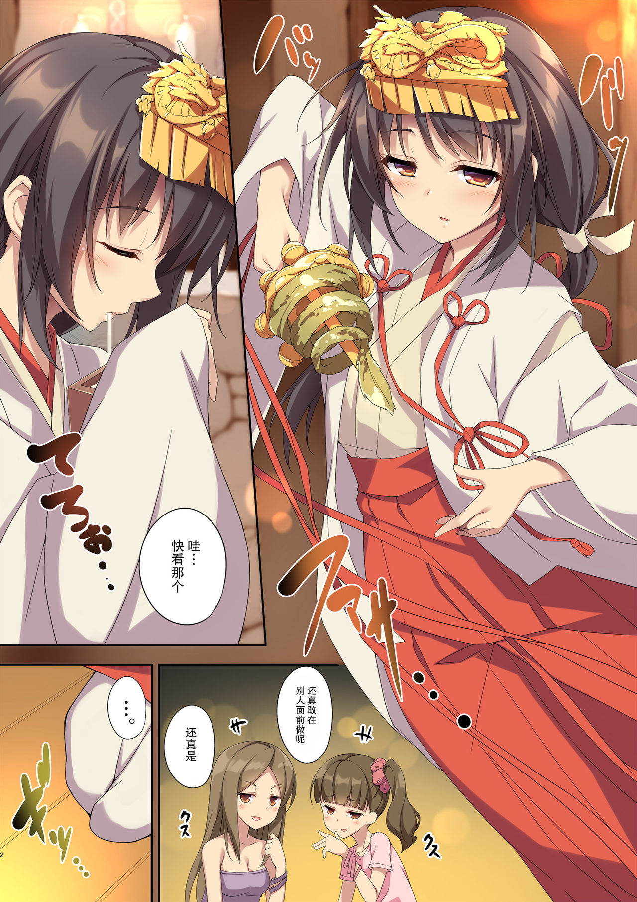 Kimi to Sotsugyou. page 4 full