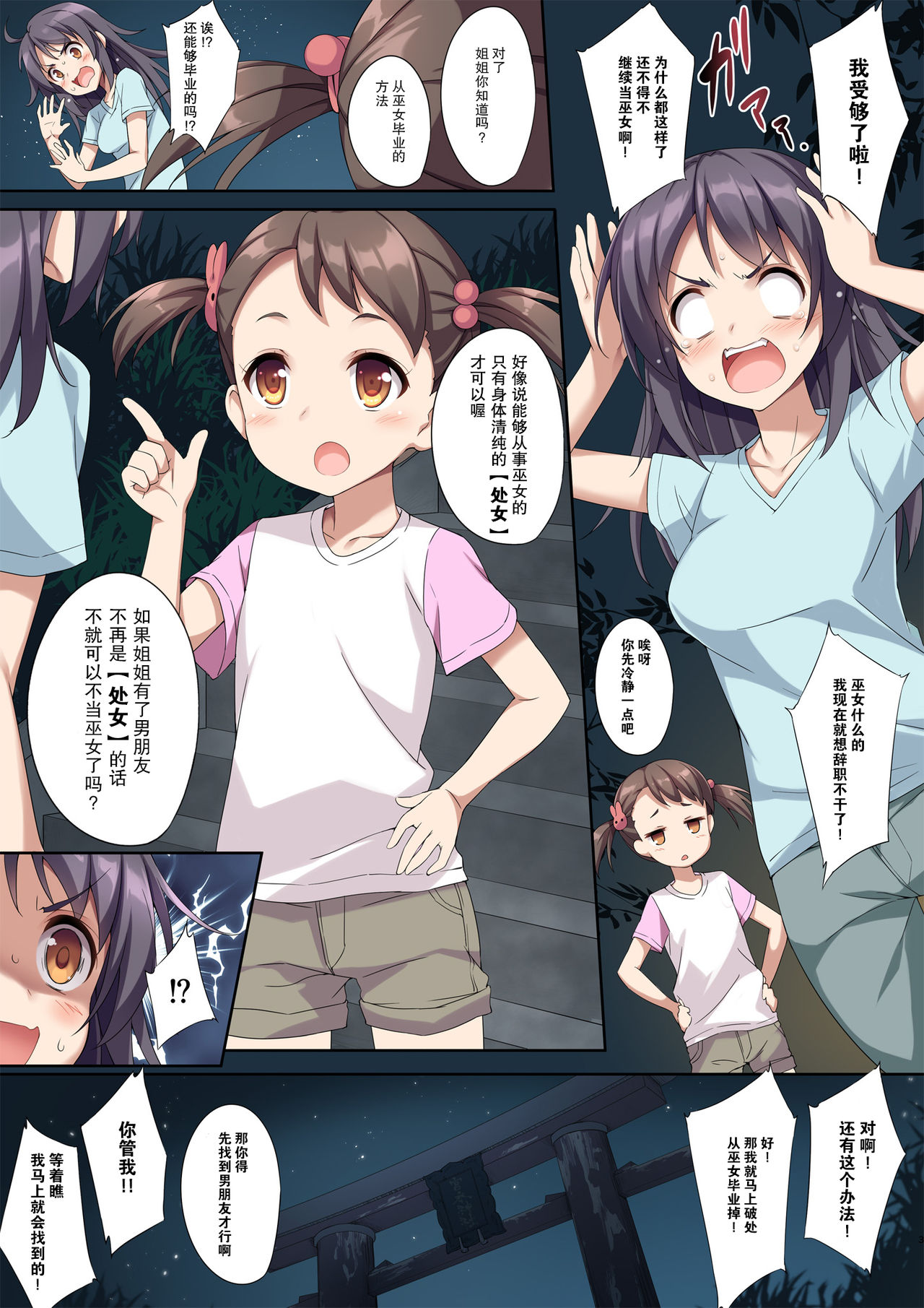 Kimi to Sotsugyou. page 5 full