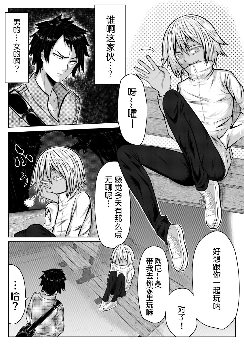 Gomeirei to Araba Onna ni Narimasu. page 3 full