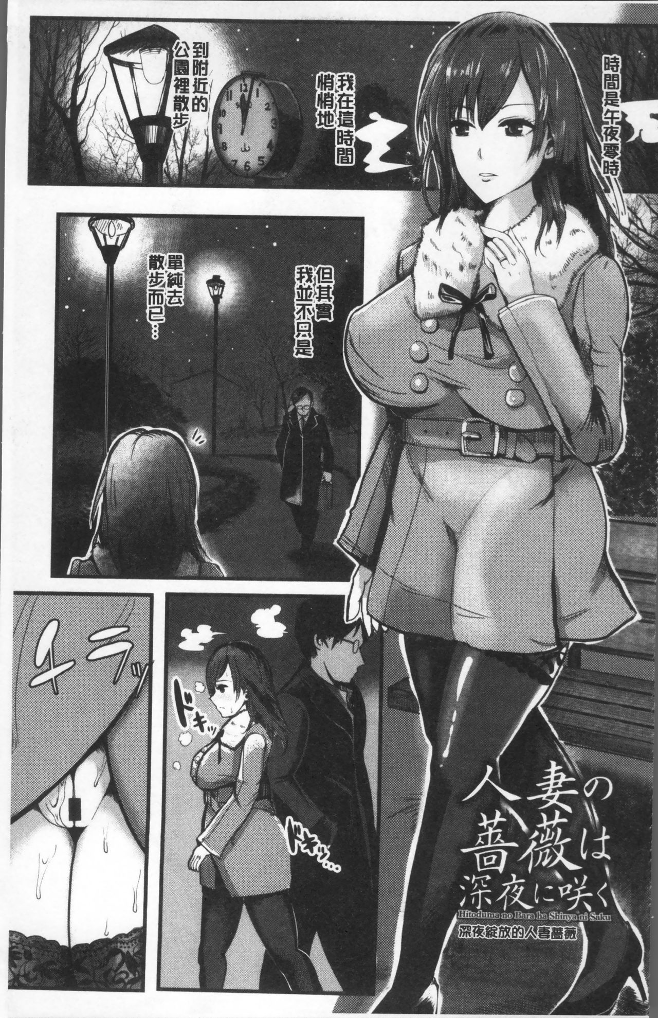 MIDARA DUMA page 10 full