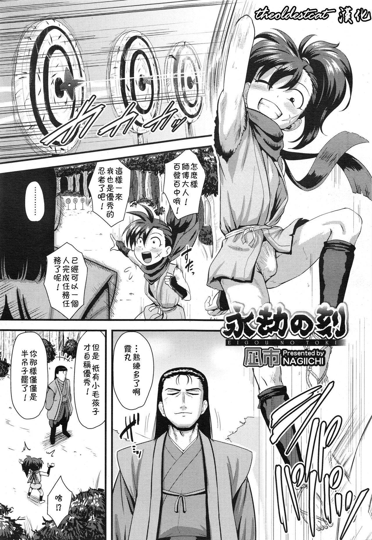 Eigou no Toki page 1 full