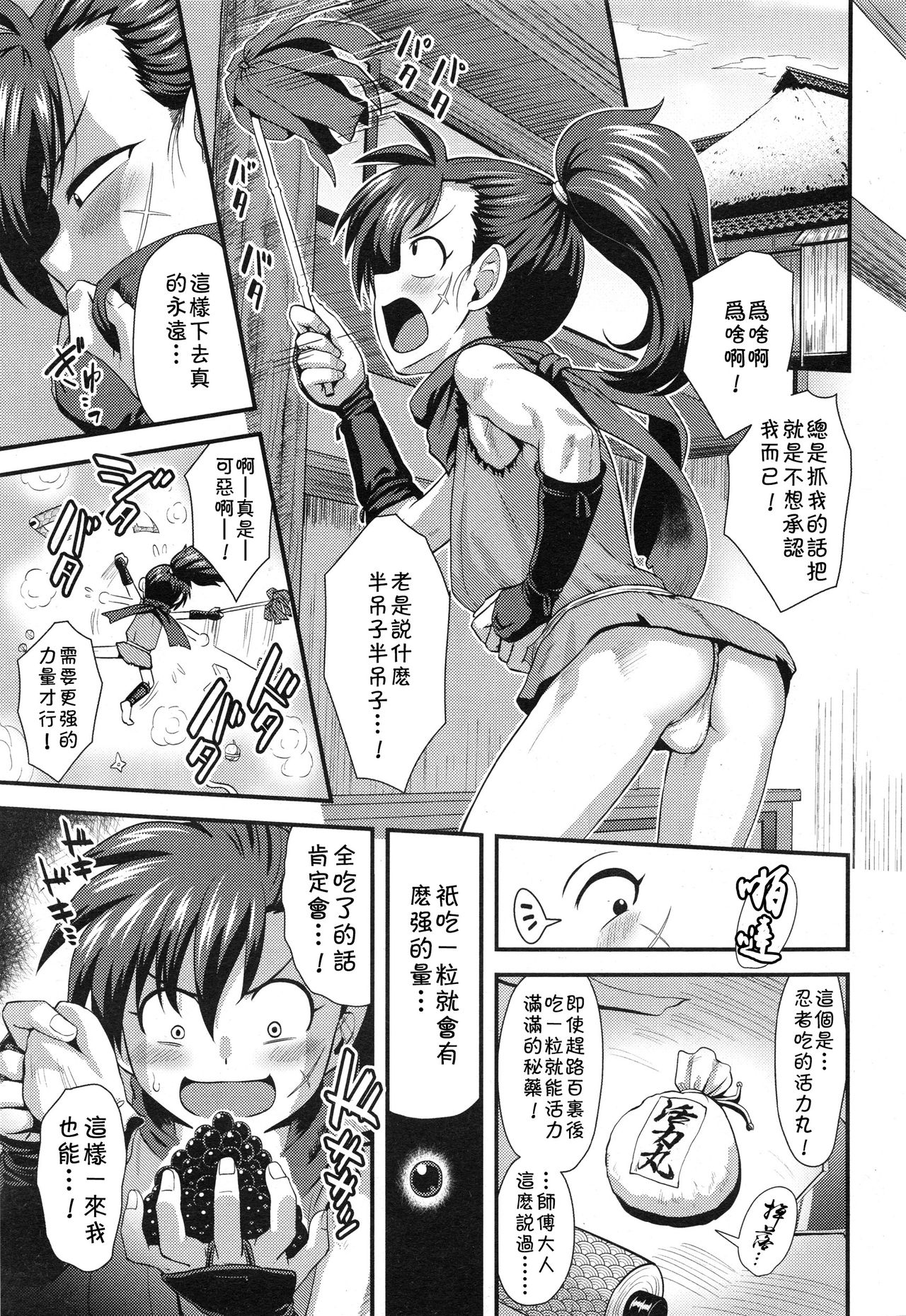 Eigou no Toki page 3 full