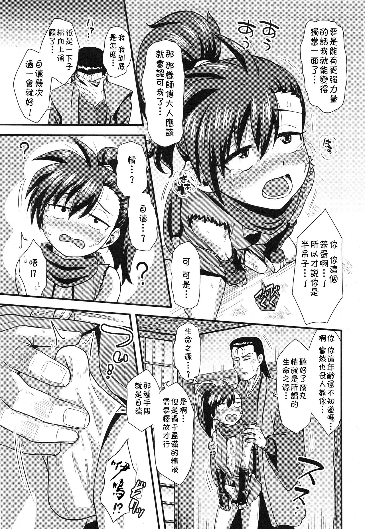 Eigou no Toki page 5 full