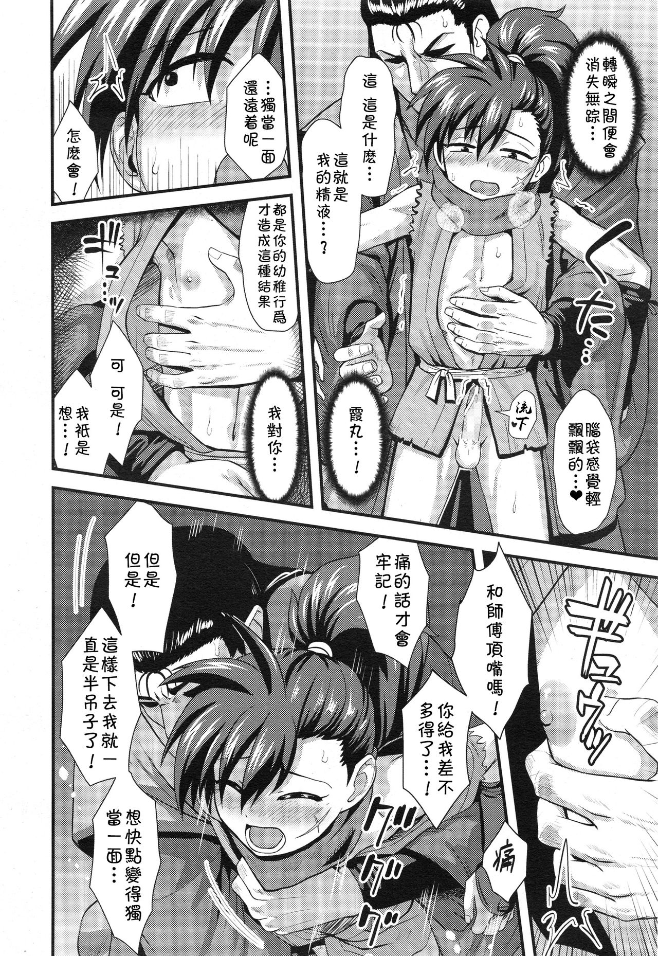 Eigou no Toki page 8 full