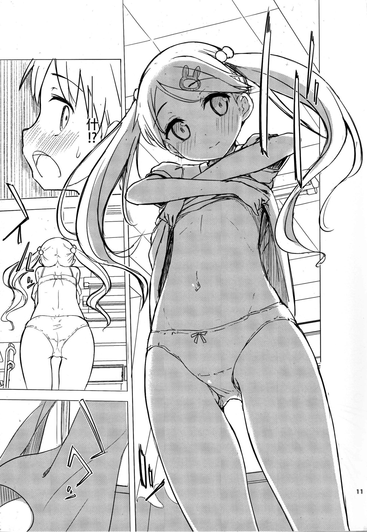 Chijojojo 1&2 page 10 full