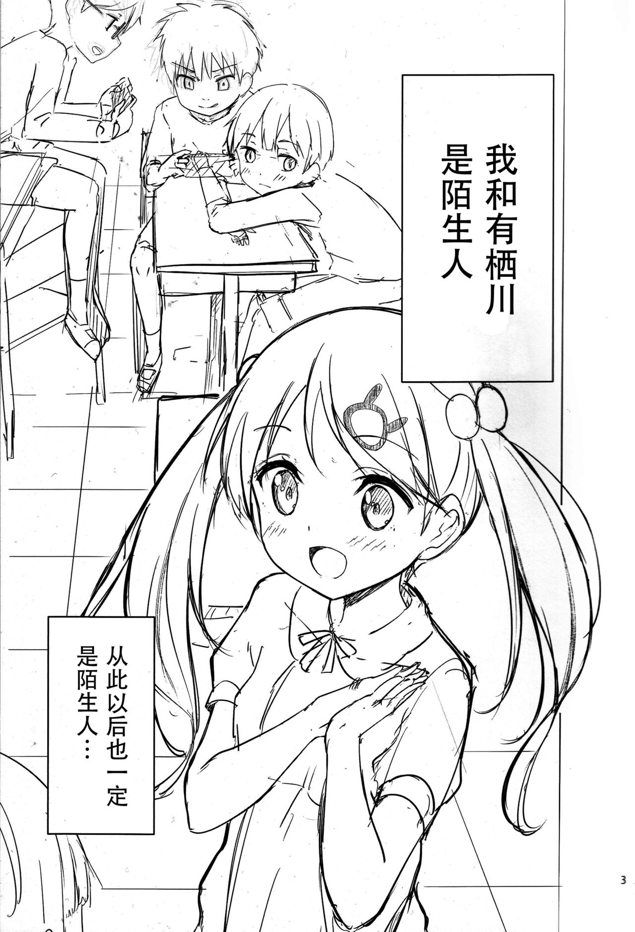 Chijojojo 1&2 page 3 full