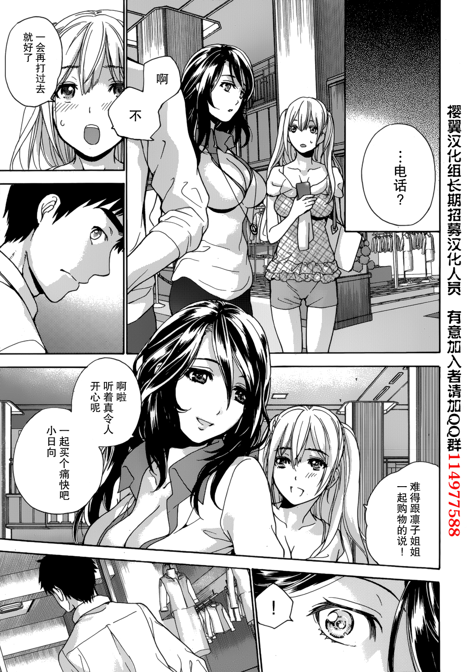 Koi Kano x Ai Kano Ch. 20 page 3 full
