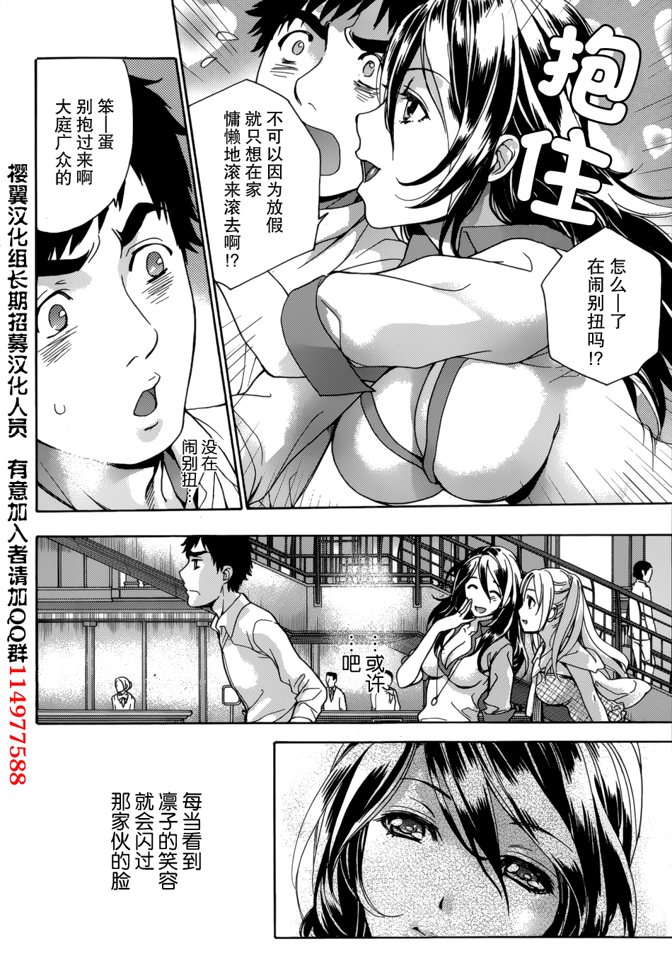 Koi Kano x Ai Kano Ch. 20 page 4 full