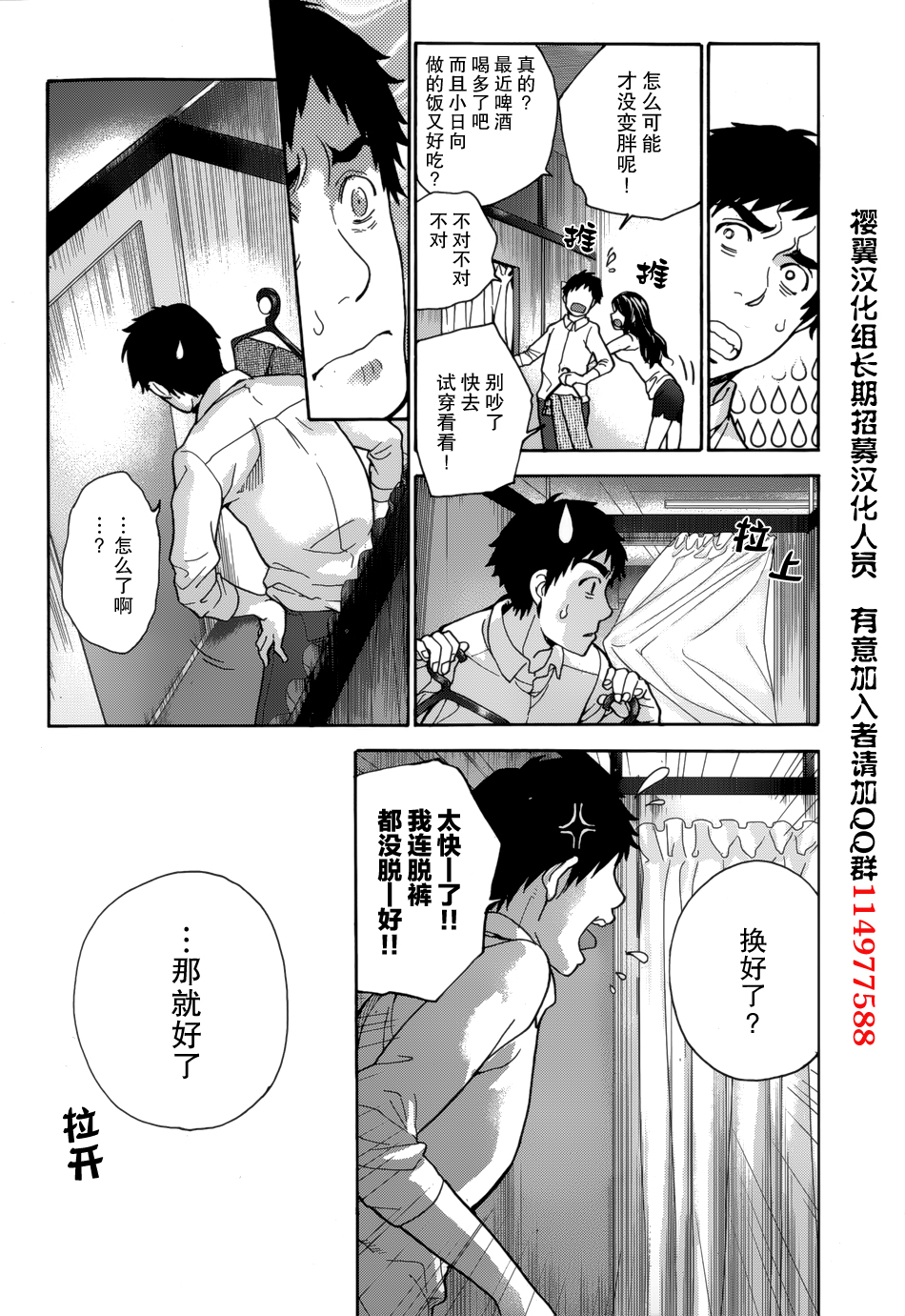 Koi Kano x Ai Kano Ch. 20 page 6 full