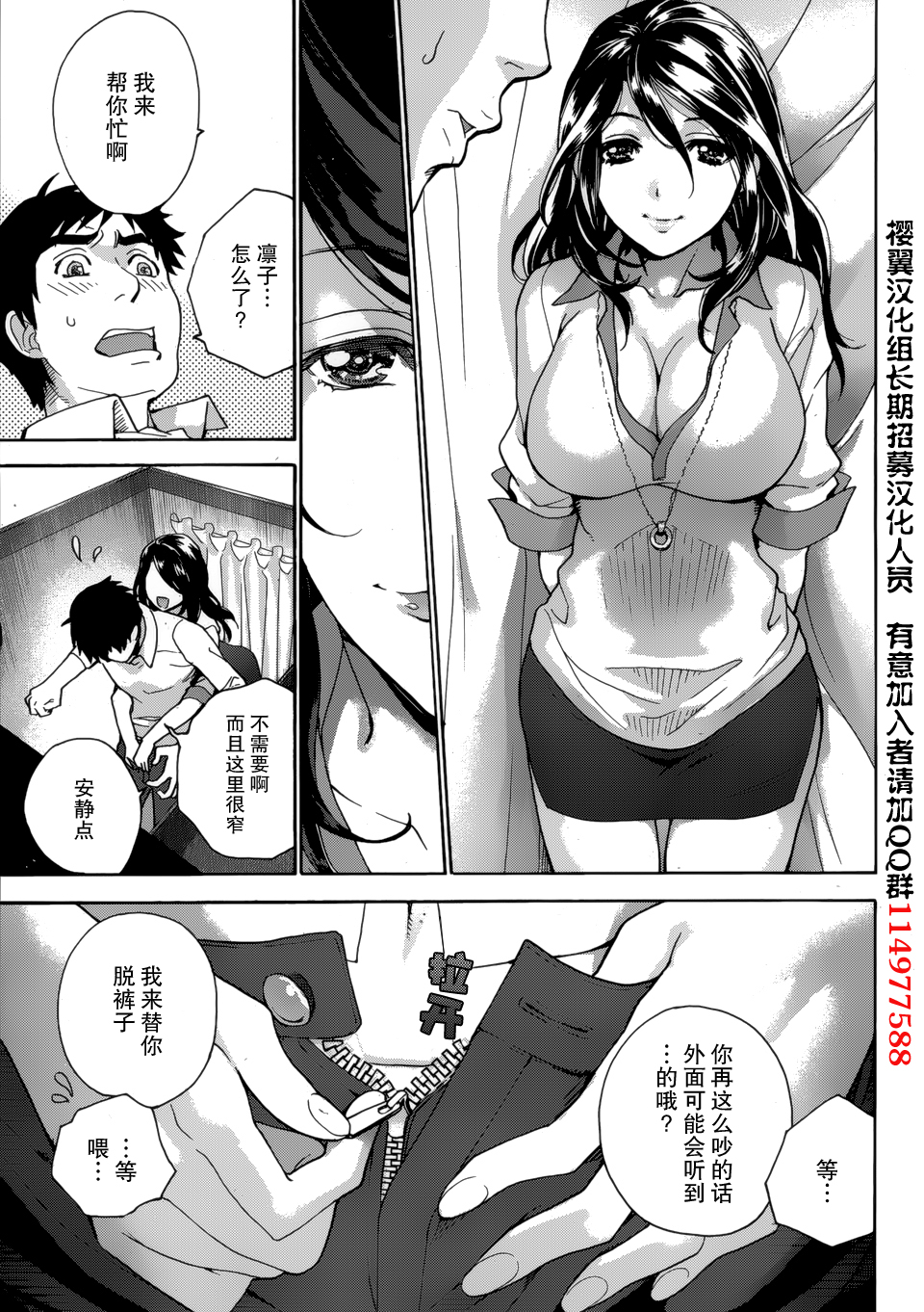 Koi Kano x Ai Kano Ch. 20 page 7 full