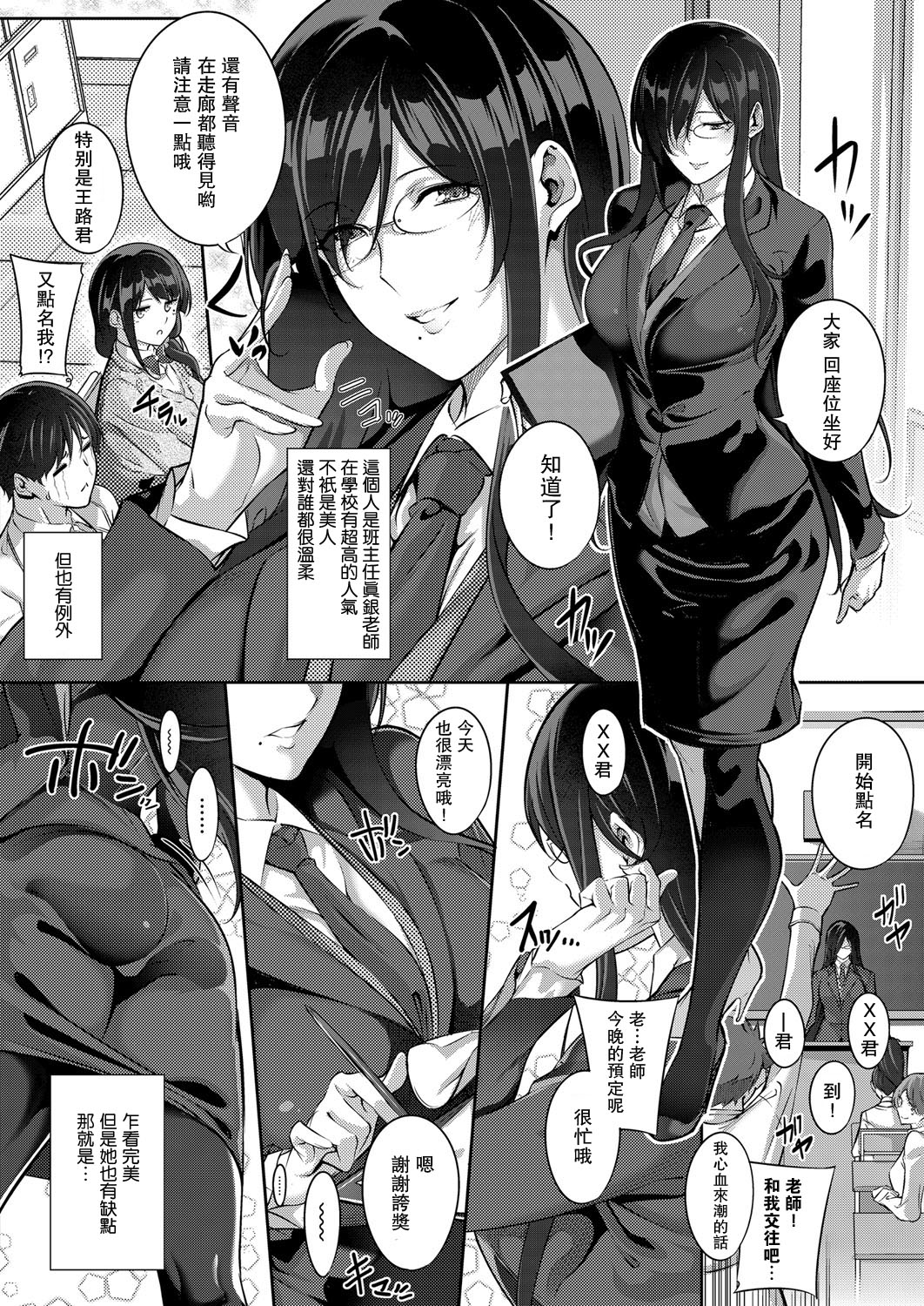 De tres piezas PRIMERA page 4 full