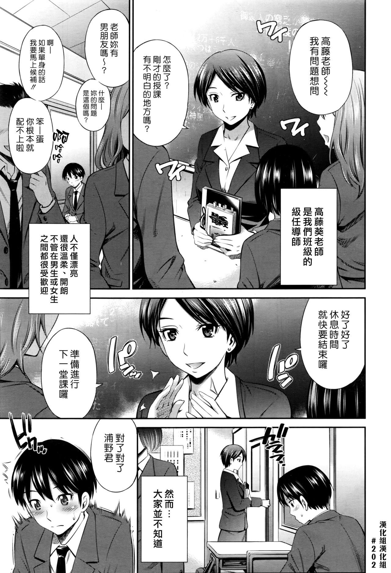 Sensei Senyou | 老師專用 page 1 full
