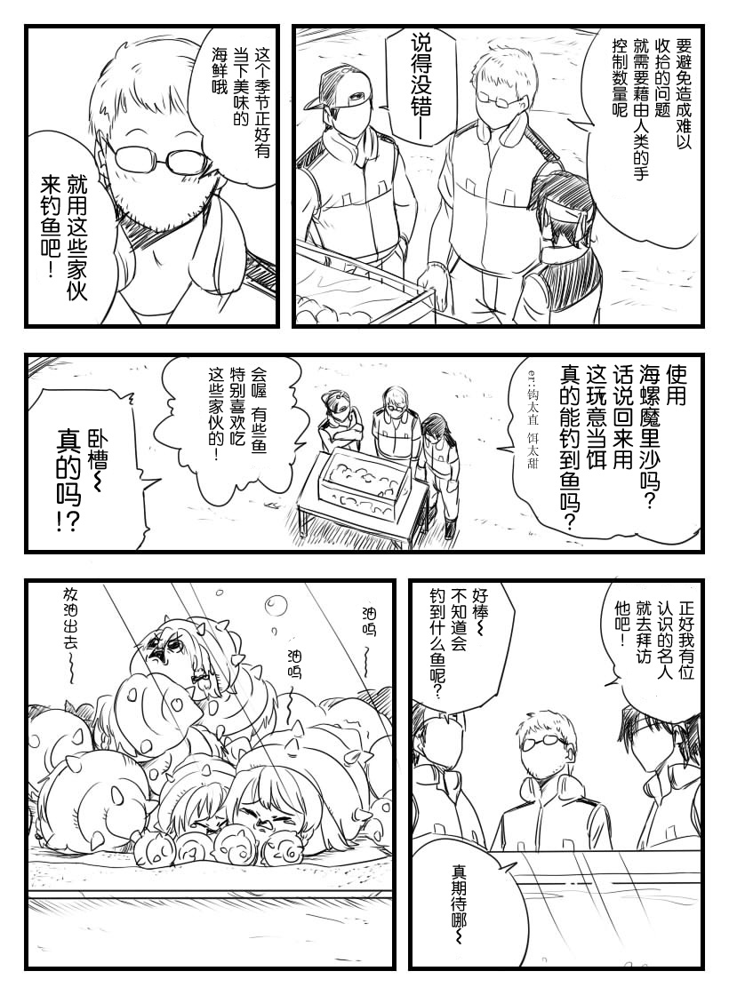 鉄腕GASH（Chinese page 10 full
