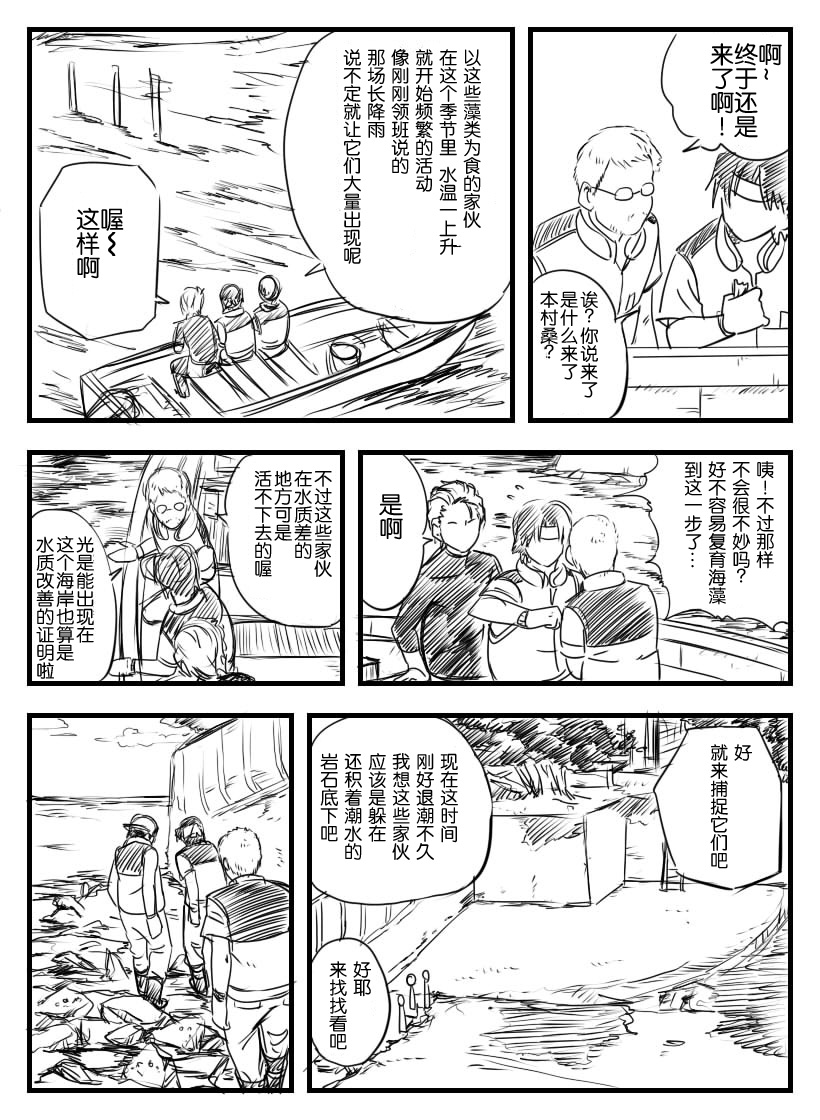 鉄腕GASH（Chinese page 4 full
